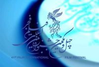 اسامی فیلم های جشنواره فجر اعلام شد