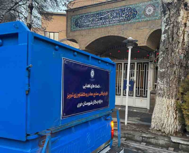 ارسال کمک های اتاق تبریز به مناطق زلزله زده شهرستان خوی