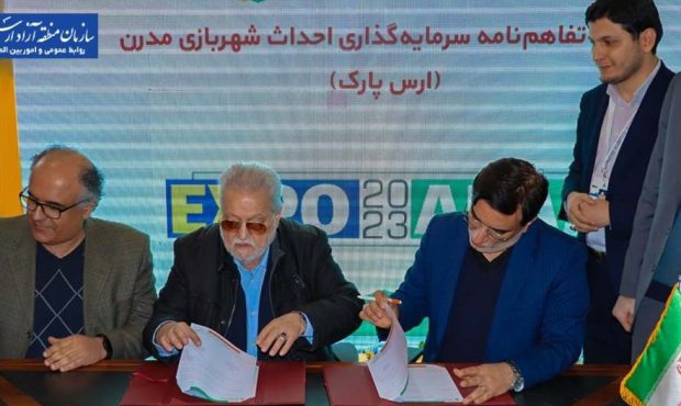 امضا تفاهم‌نامه احداث شهربازی روباز در منطقه آزاد ارس
