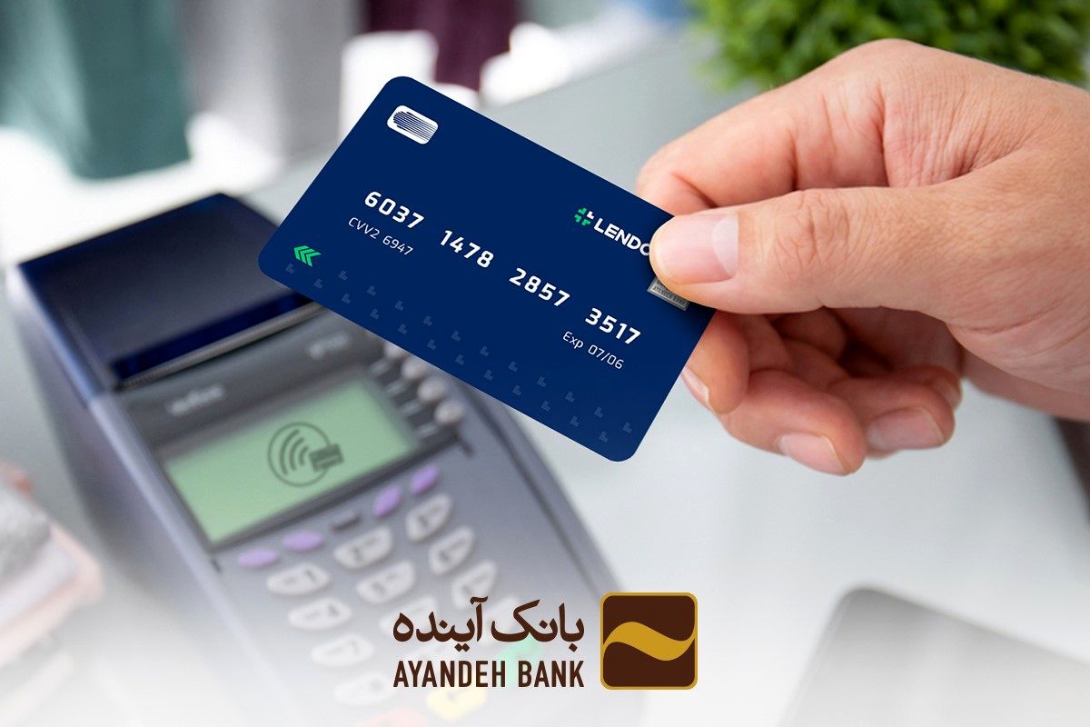 جزئیات وام آنلاین بانک آینده اعلام شد
