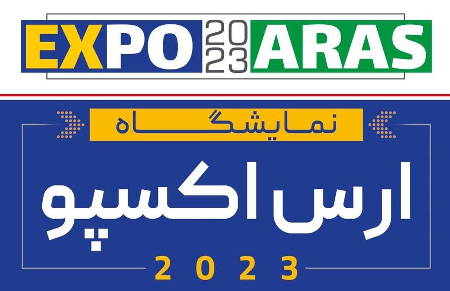 نمایشگاه ارس اکسپو 2023