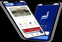 اپلیکیشن جامع تبریز اپ رونمایی می شود