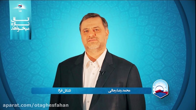 محمدرضا رجالی عضو هیات نمایندگان اتاق بازرگانی اصفهان کیست؟ + بیوگرافی