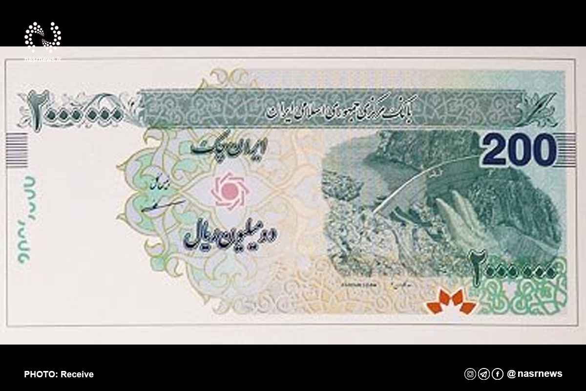 اسکناس های 200 هزار تومانی چرا به جای امضای فرزین امضای مظاهری را دارد؟