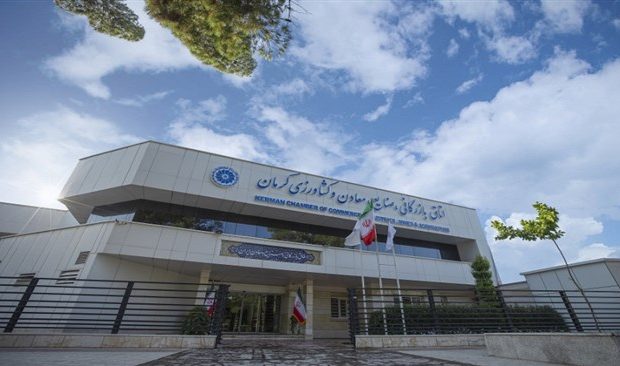 نتایج انتخابات اتاق بازرگانی کرمان اعلام شد