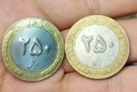 قیمت سکه 25 تومانی در بازار به 10 میلیارد تومان رسید