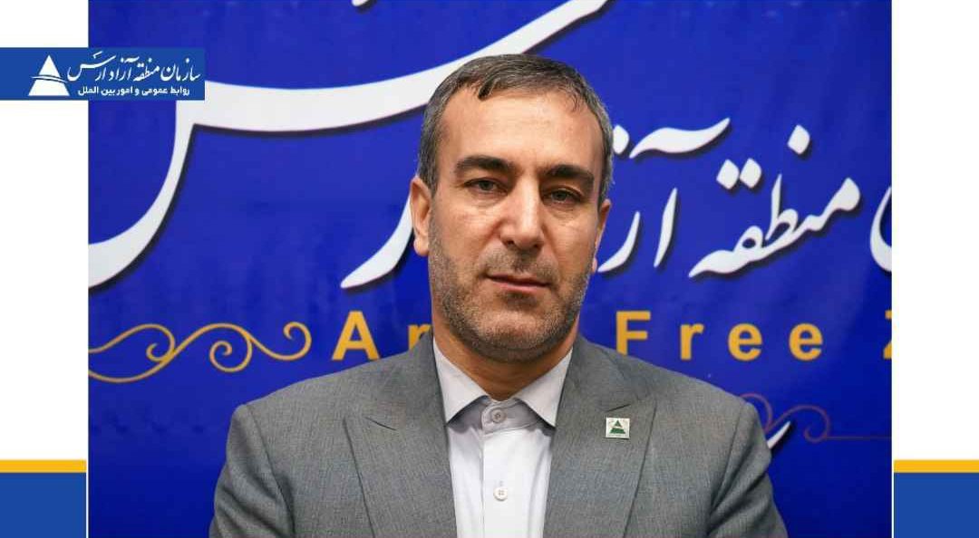 اشرفی سرپرست مدیریت مرکز خداآفرین منطقه آزاد ارس شد
