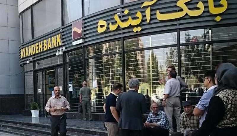 آخرین خبرها از بازگشایی نماد وآیند - فروش املاک بانک آینده