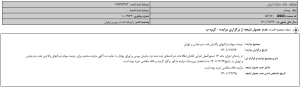 مزایده "وبصادر" خواهان نداشت