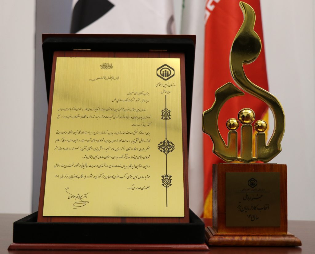 کک طبس کارفرمای برتر استان خراسان جنوبی