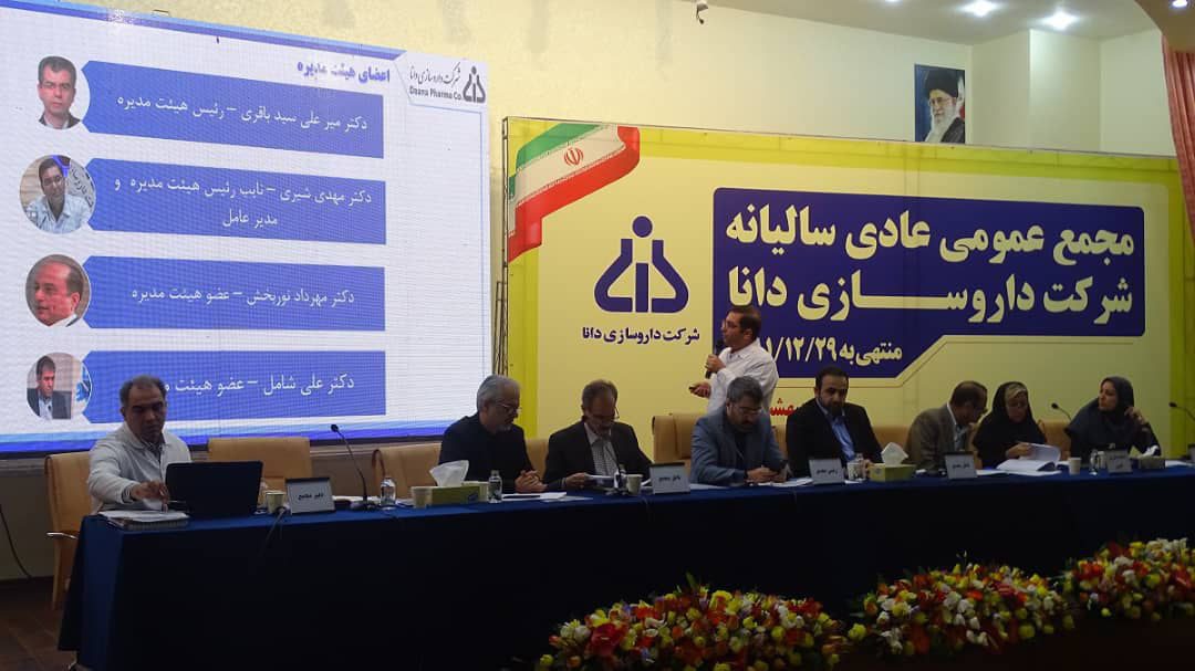 در مجمع ددانا چه گذشت؟