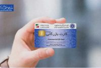 صدور گواهی مبدا و کارت بازرگانی در شعبه جلفا اتاق بازرگانی تبریز