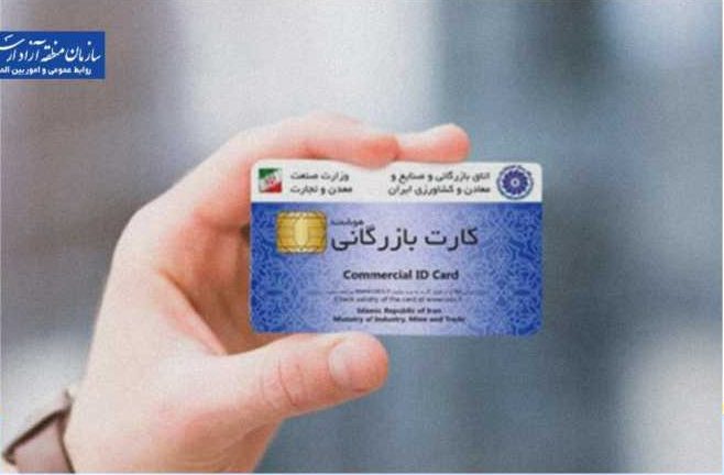 صدور گواهی مبدا و کارت بازرگانی در شعبه جلفا اتاق بازرگانی تبریز