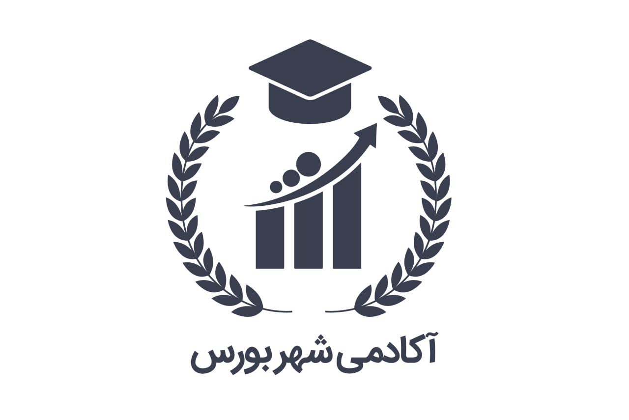 آموزشگاه فنی و حرفه ای شهر بورس