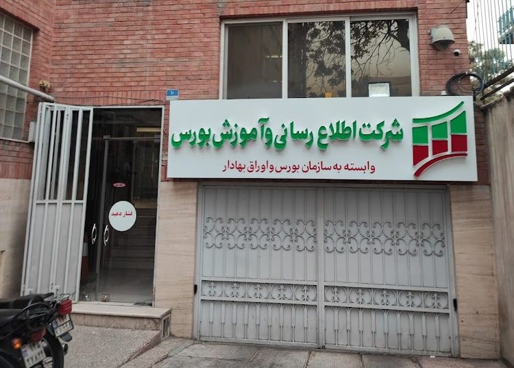 ارائه مدرک دوره MBA بازار سرمایه