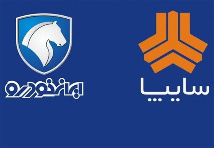 افت قیمت خودروهای ایرانی در بازار امروز 2 خرداد 1402 + جدول