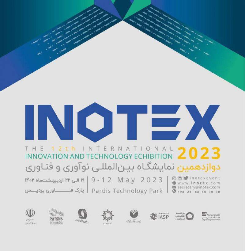 حضور فعال منطقه آزاد ارس در نمایشگاه اینوتکس 2023 تهران