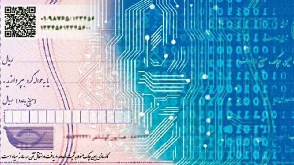توسعه چک دیجیتال گام بزرگی برای سلامت اقتصادی کشور است