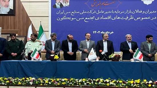 قدردانی دبیر کانون نهادهای سرمایه‌گذاری ایران از مدیرعامل شرکت مس