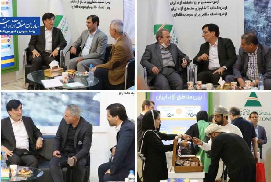 تجار و سرمایه گذاران داخلی و خارجی میهمان غرفه منطقه آزاد ارس شدند