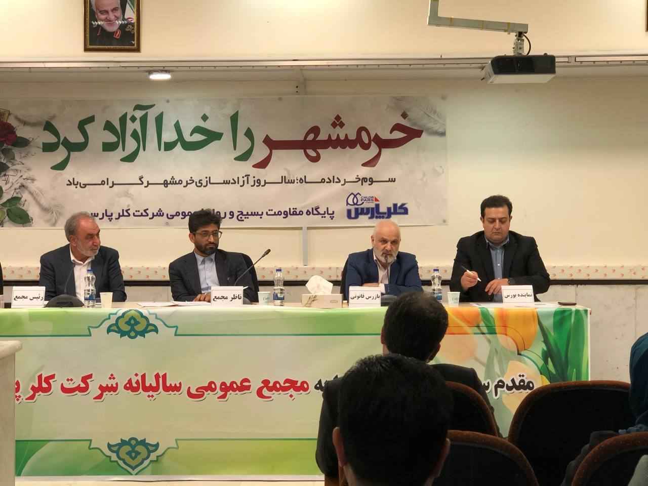 مجمع کلر ۵۱۵ تومان سود تقسیم کرد