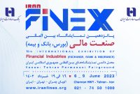 حضور بانک صادرات ایران در نمایشگاه صنعت مالی