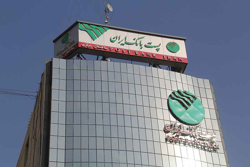 شرایط دریافت وام بدون ضامن پست بانک اعلام شد