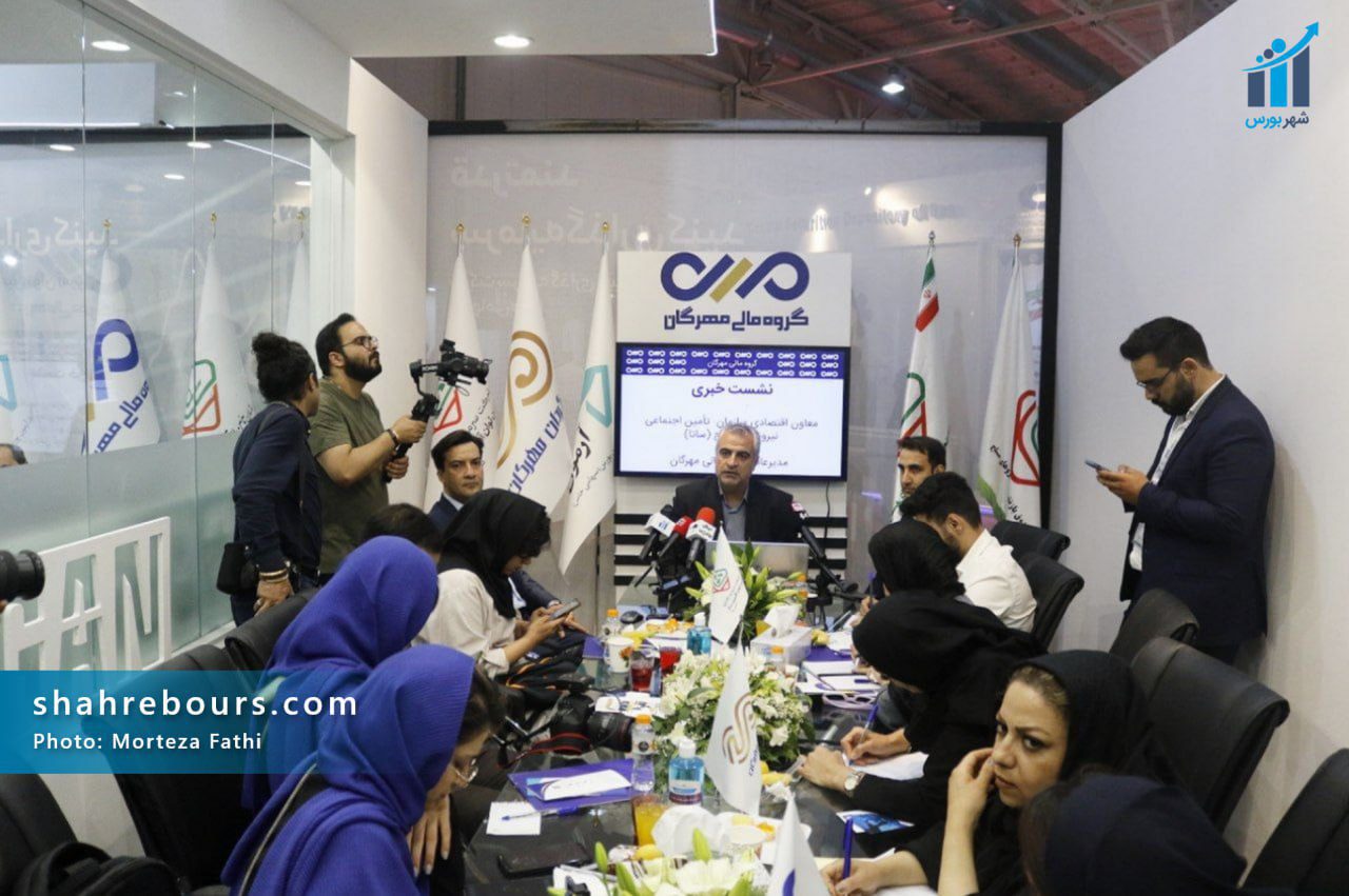 نشست خبری معاون اقتصادی سازمان تامین اجتماعی و مدیرعامل گروه مالی مهرگان در غرفه این شرکت