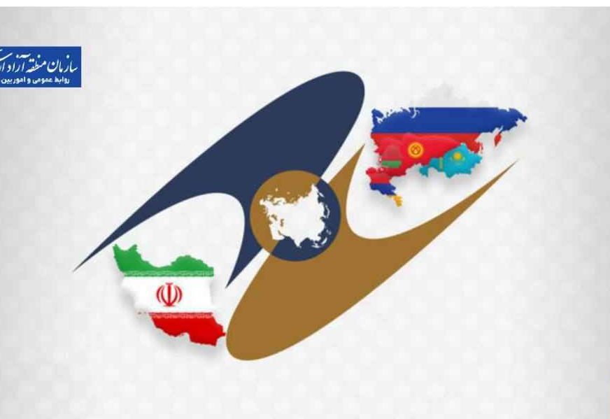 سمینار آموزشی تجارت با اتحادیه اقتصادی اوراسیا برگزار می‌شود