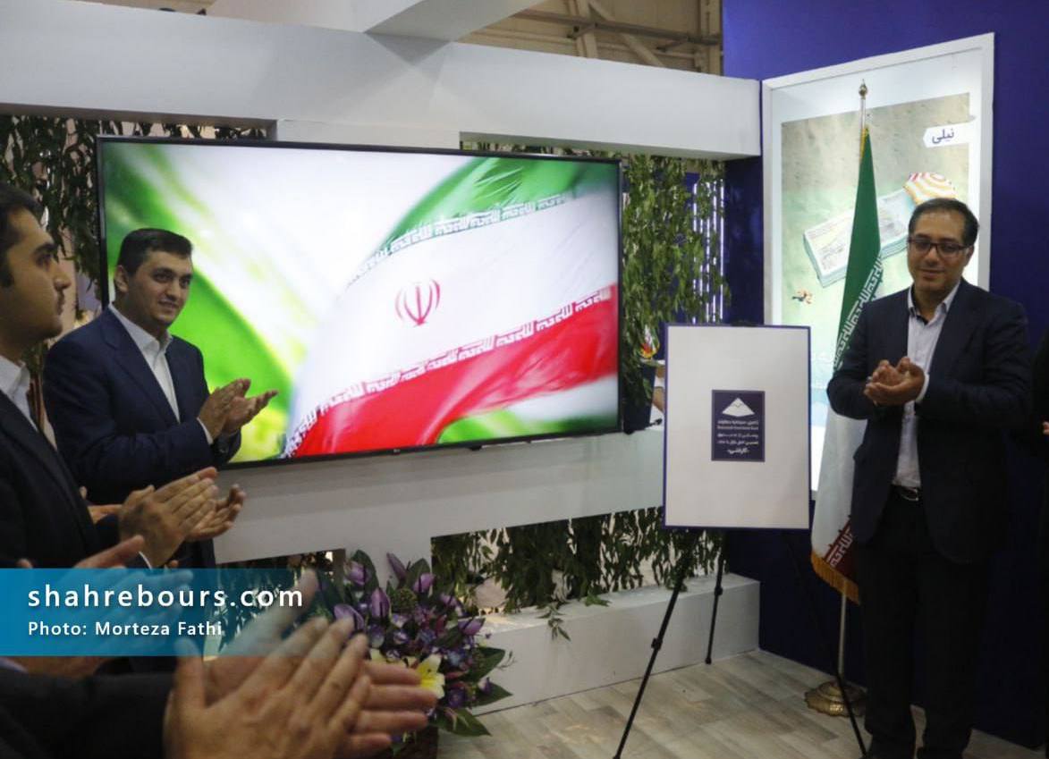 صندوق گارانتی