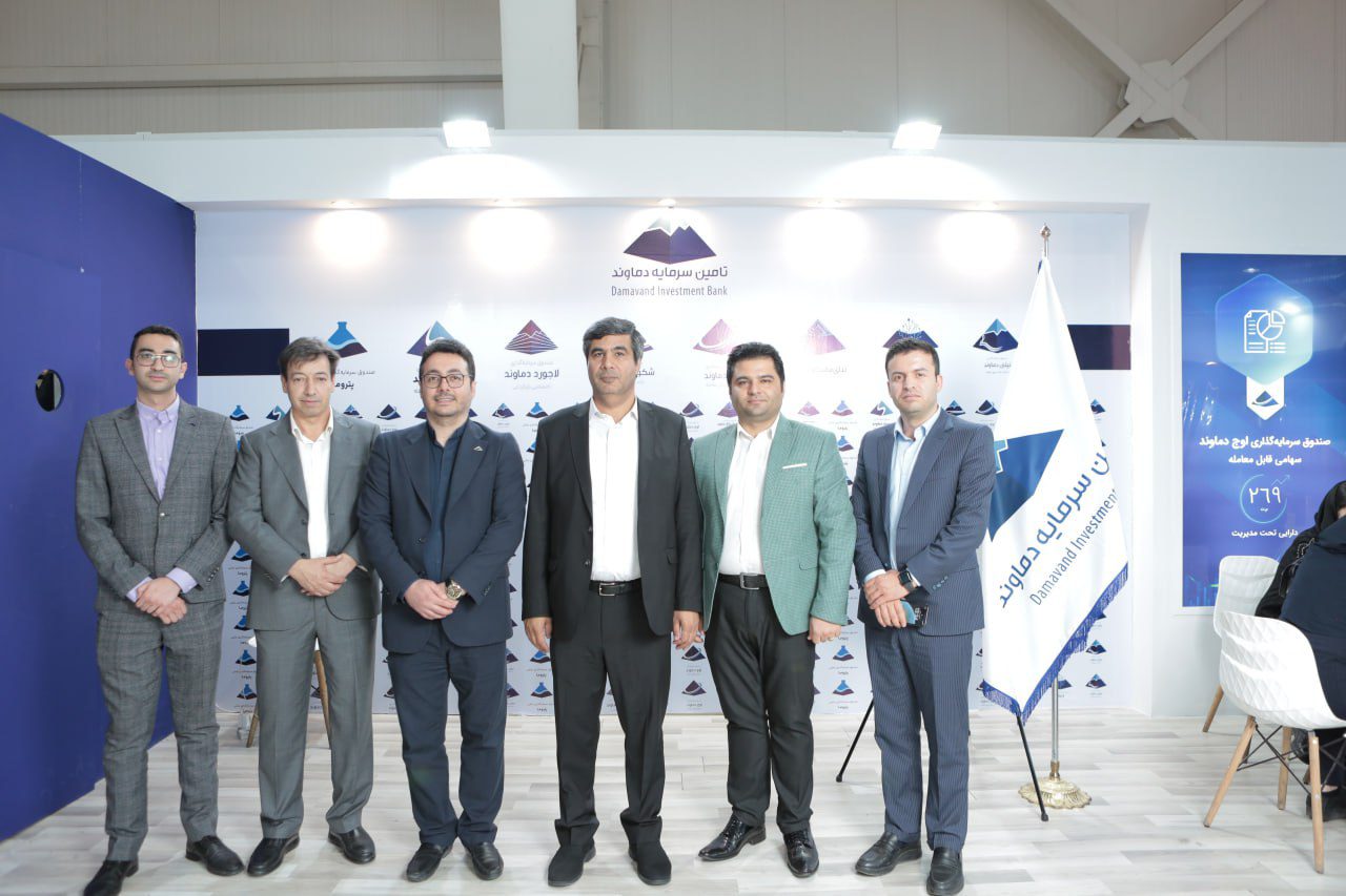 حضور نماینده مجلس و رؤسای سابق سازمان بورس در غرفه دماوند