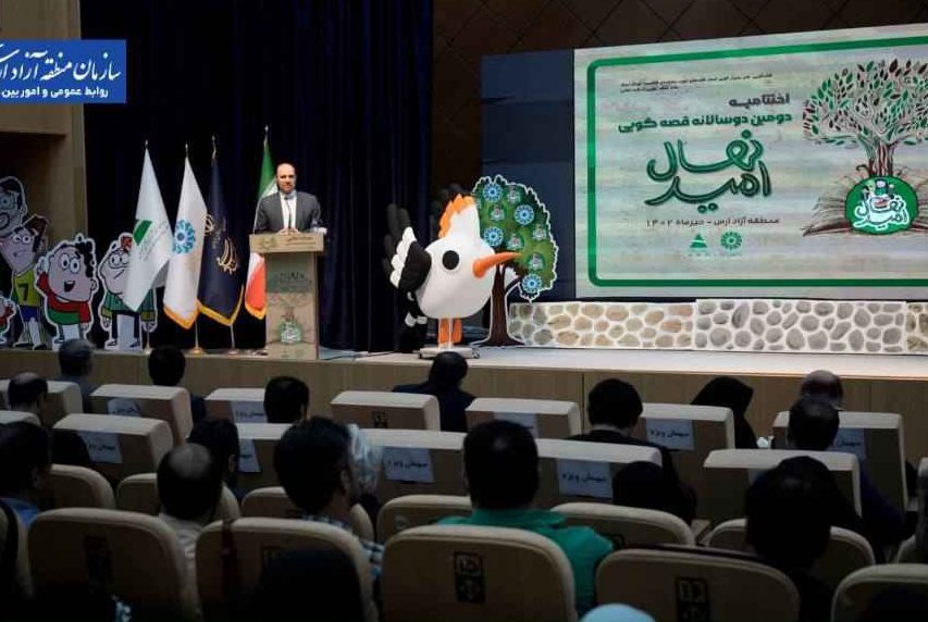 جشنواره دوساله قصه گویی پیوست فرهنگی ژئوپارک ارس است
