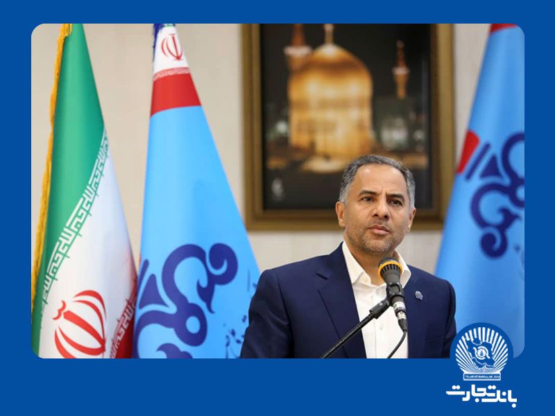 بانک تجارت بانک صنعت پتروشیمی