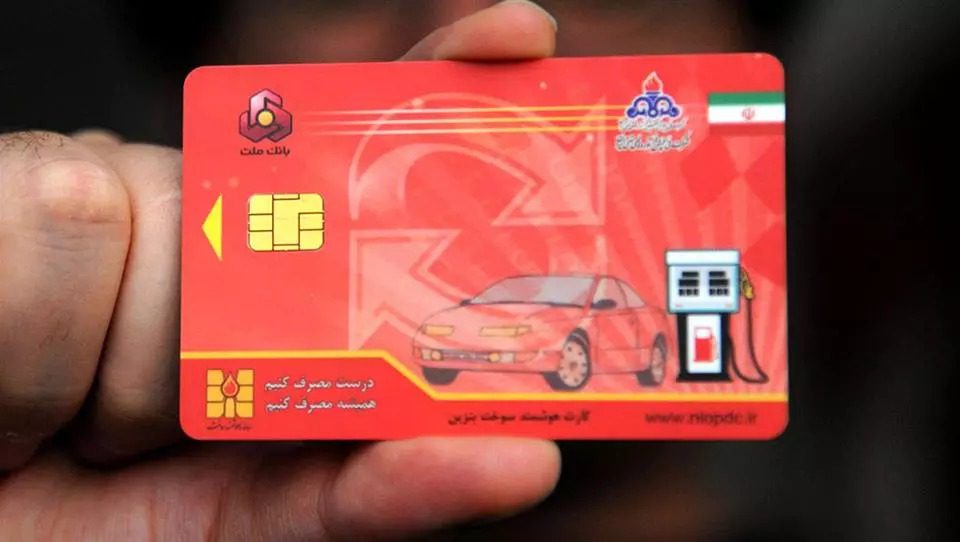 خبر مهم درباره کارت سوخت خودروهای صفر کیلومتر