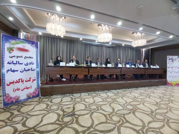 مجمع غدیس