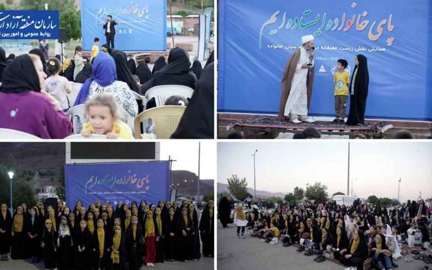 همایش نقش زیست عفیفانه در تحکیم بنیان خانواده با حضور ارس وندان برگزار شد