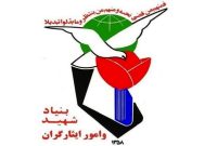 حمله هکری به بنیاد شهید تایید شد