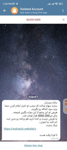 هشدار به سهامداران/ خبری از سود و ثبت‌نام سهام عدالت نیست!