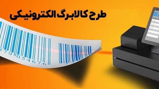 خانوارهای کم درآمد می‌توانند با خرید کالابرگ اعتبار یارانه خود را افزایش دهند
