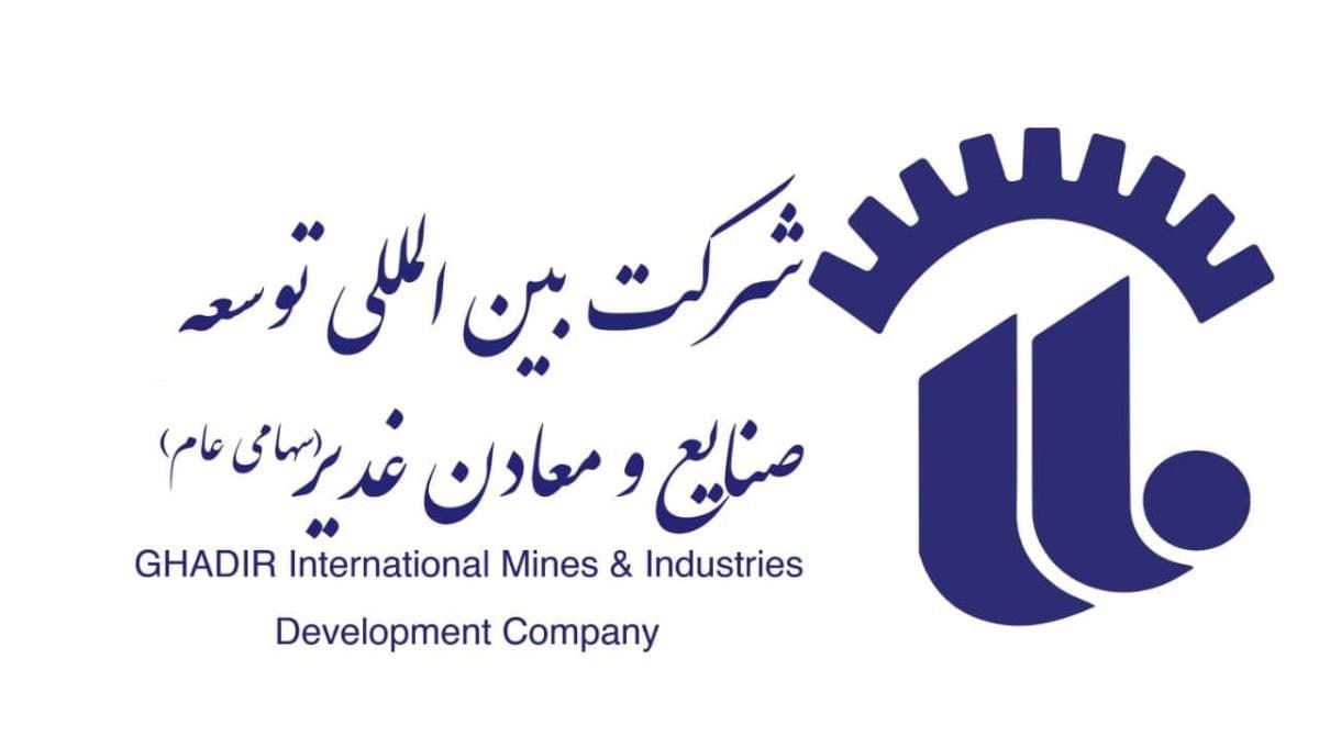 مجمع وکغدیر برگزار می شود - وکغدیر 107 درصد افزایش سرمایه