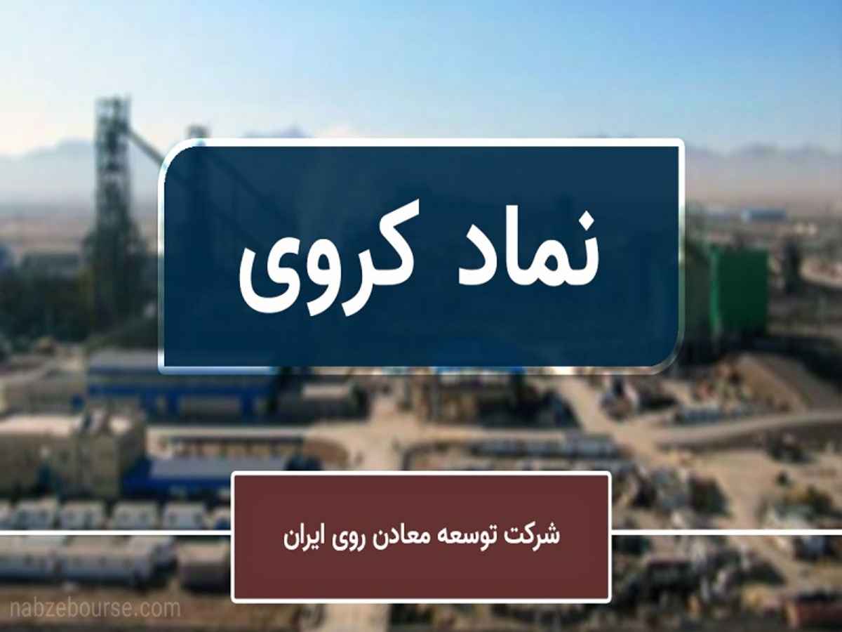 کروی مجمع برگزار می کند