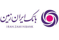وام 300 میلیونی بانک ایران زمین به چه کسانی تعلق می گیرد؟