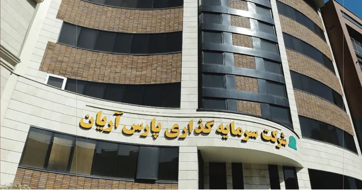هیئت مدیره آریان تغییر کرد
