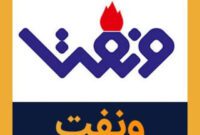 زمان و مکان مجمع عمومی فوق العاده ونفت اعلام شد