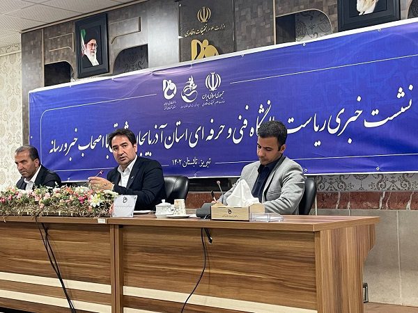 المپیاد فرهنگی - ورزشی دانشجویان فنی و حرفه ای