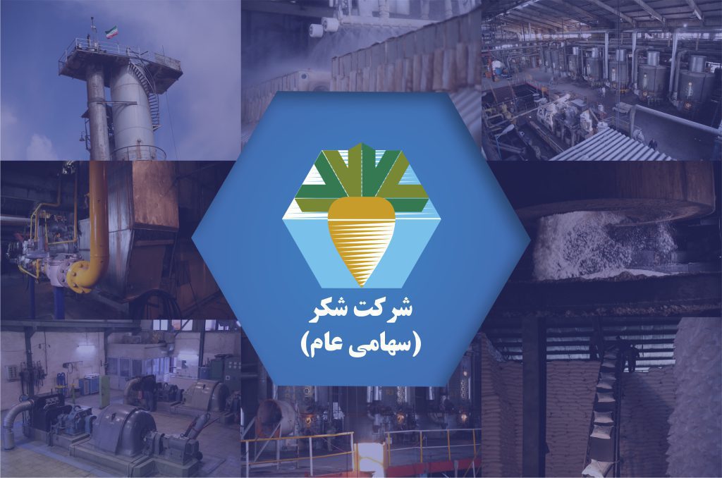 گزارش فعالیت ماهانه شهریور ماه شرکت شکر حاکی از کاهش 37 درصدی در فروش محصولات شرکت است.