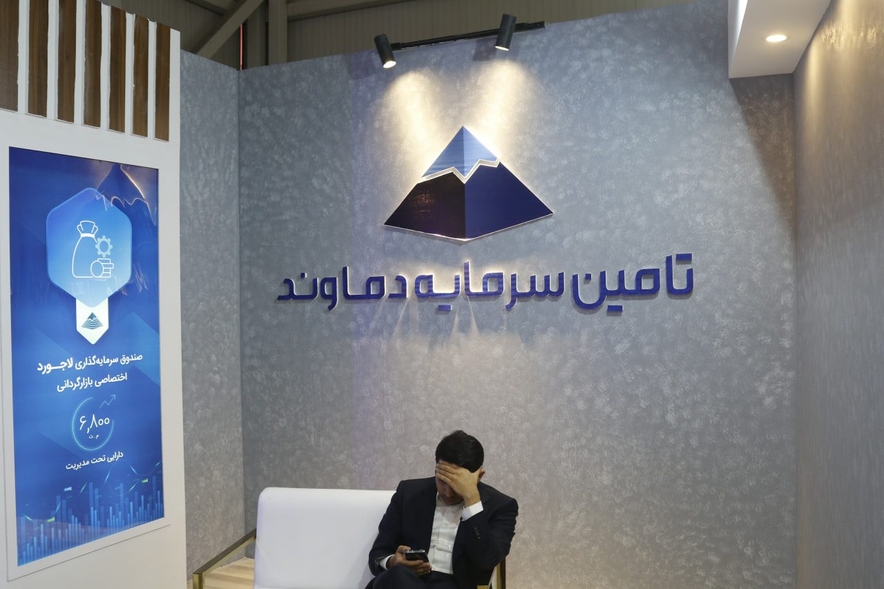صندوق حفظ ارزش دماوند