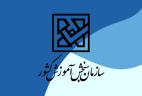 زمان اعلام نتایج نهایی آزمون سراسری 1402