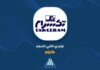 افزایش سرمایه 89 درصدی کترام ثبت شد
