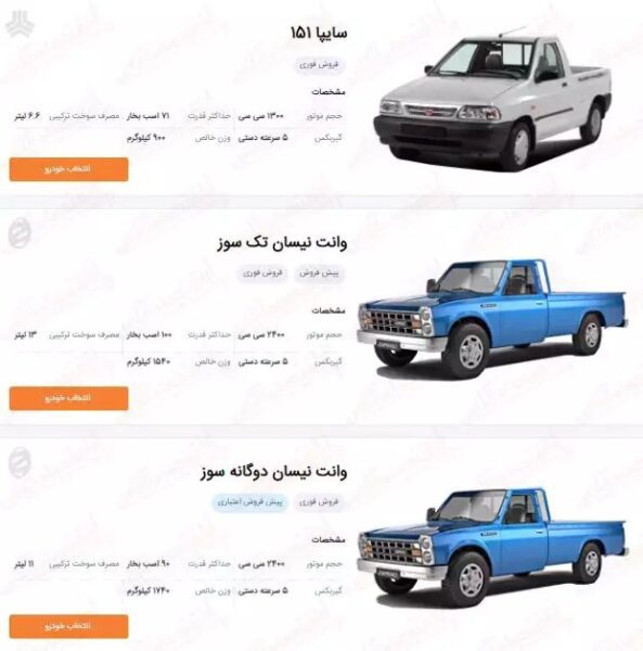 فروش 3 محصول سایپا به قیمت کارخانه آغاز شد + جزئیات